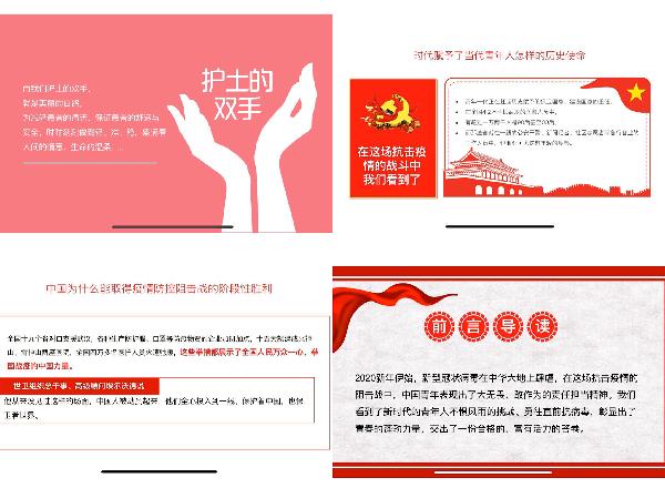 员工党员以幻灯片形式进行学习 员工党员以幻灯片形式进行学习