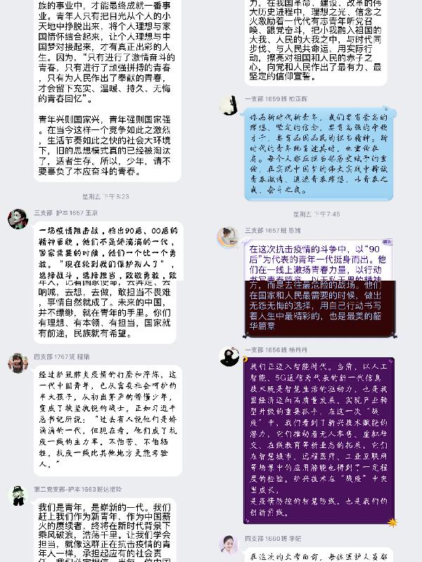 员工党员积极讨论 员工党员积极讨论