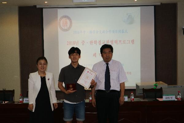 吴毅书记和张永爱经理为韩国员工颁发结业证书 吴毅书记和张永爱经理为韩国员工颁发结业证书